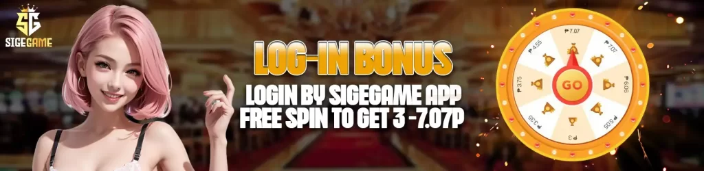 sigegame-bonus1